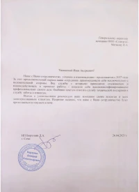отзыв ИП Борзунин Д. А. о службе технической поддержки компании Статврэк