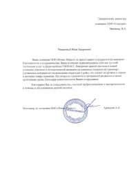 отзыв ООО «Ромил Инвест»