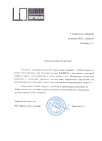 отзыв ООО "Центр оборудования"