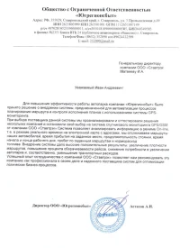 отзыв ООО «Югрегионсбыт»