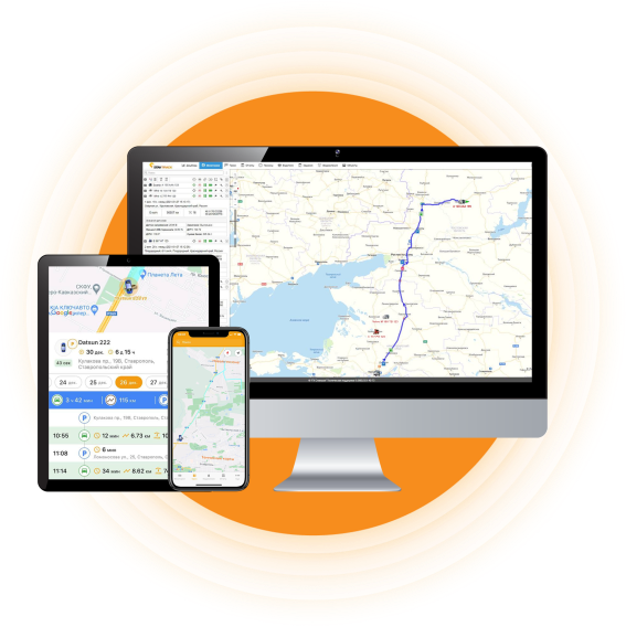 Система контроля транспорта ГЛОНАСС/GPS